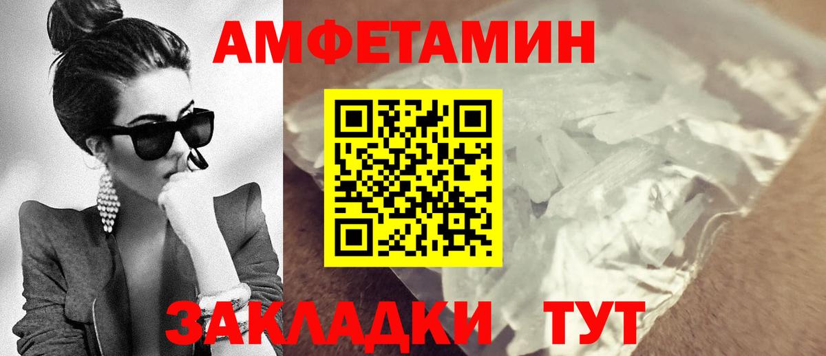 АМФ  Амфетамин  Ивантеевка  Вход с VPN  АМФЕТАМИН 97% 