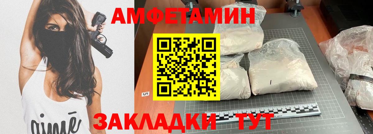 Amphetamine Premium Ивантеевка