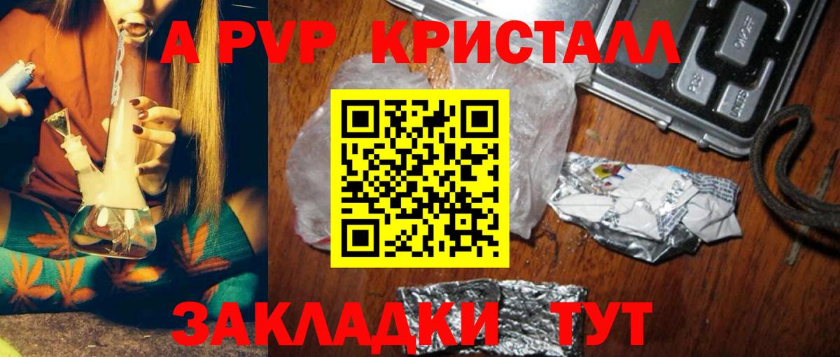 Alfa_PVP крисы CK Ивантеевка