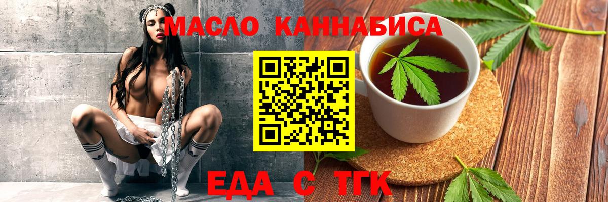 Ивантеевка  Canna-Cookies марихуана  Вход с VPN 