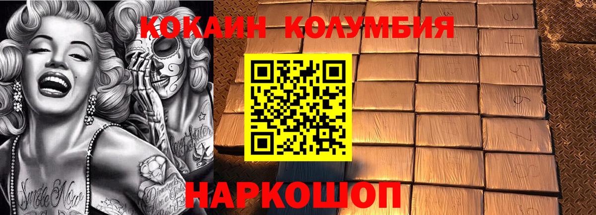 наркотики  COCAIN 99%  Вход с VPN  Кокаин Боливия  Ивантеевка  Cocaine 