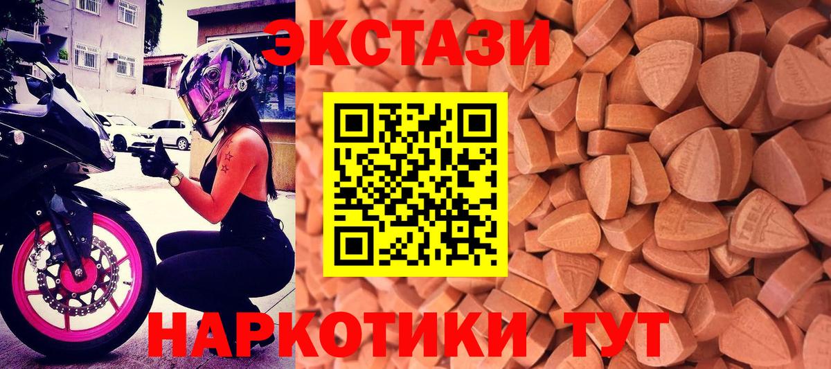 ЭКСТАЗИ диски  Вход с VPN  Ивантеевка 