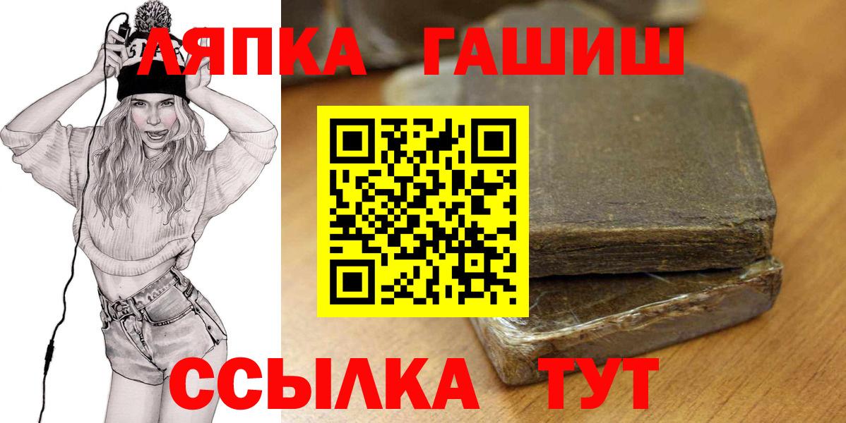 ГАШ  Гашиш Cannabis  купить наркотик  Ивантеевка  Вход с VPN 