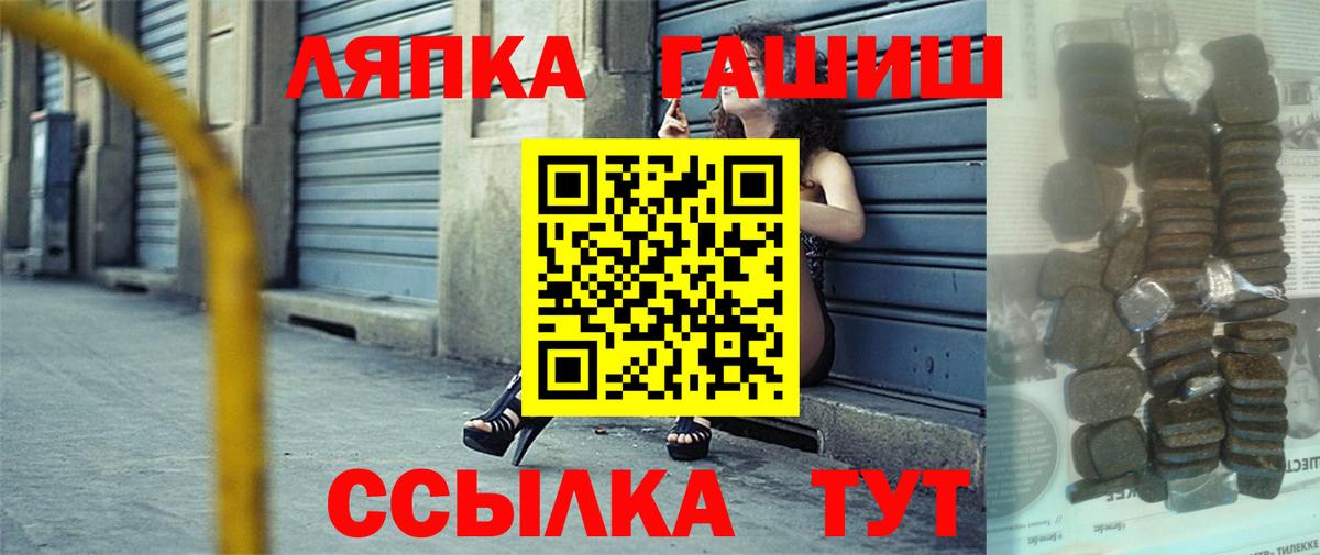 ГАШ Изолятор Ивантеевка