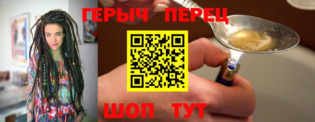 Героин Афган Ивантеевка