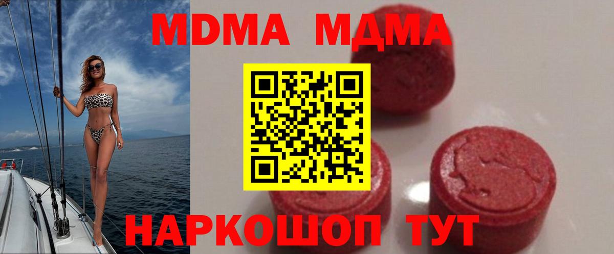 Ивантеевка  MDMA Molly  Вход с VPN  MDMA crystal 