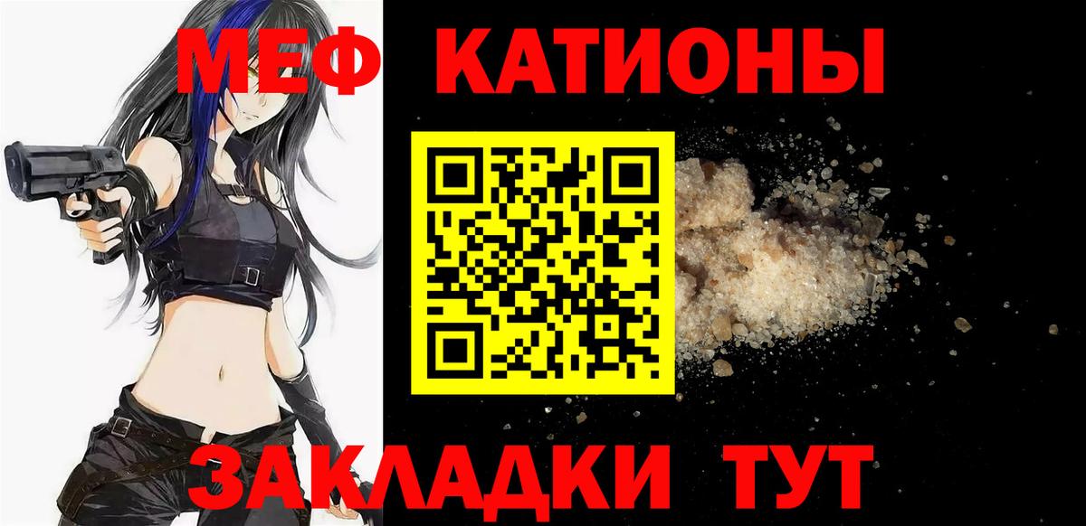 Меф mephedrone  Вход с VPN  МЯУ-МЯУ  Ивантеевка  Мефедрон mephedrone 