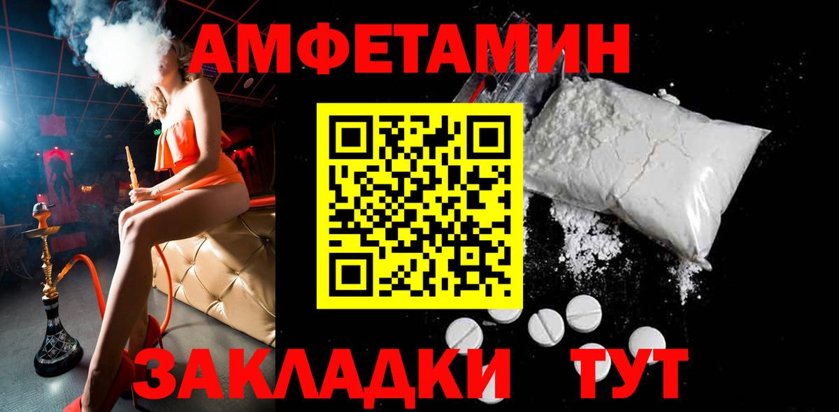 Ивантеевка  Первитин Декстрометамфетамин 99.9%  Вход с VPN 
