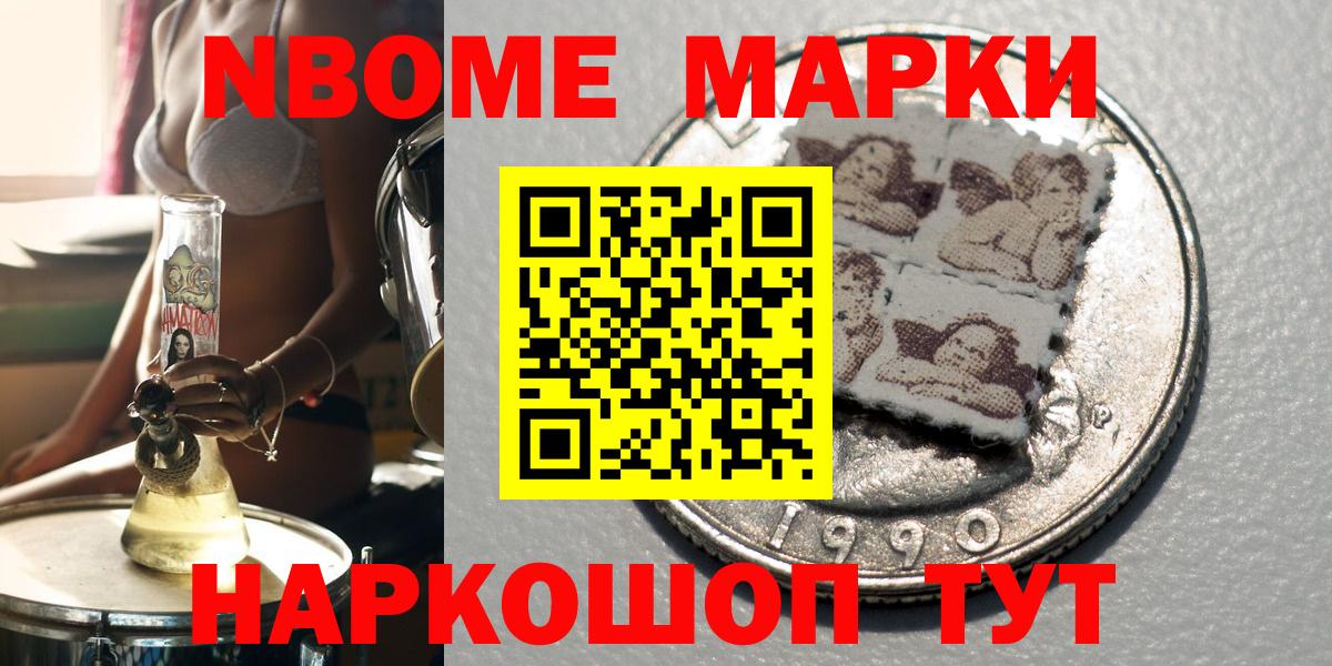 Ивантеевка  Марки NBOMe 1,8мг  Вход с VPN 