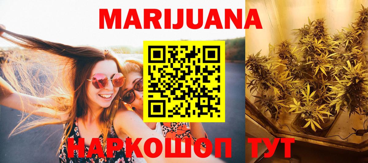 МАРИХУАНА индика  Каннабис LSD WEED  Ивантеевка  Вход с VPN 